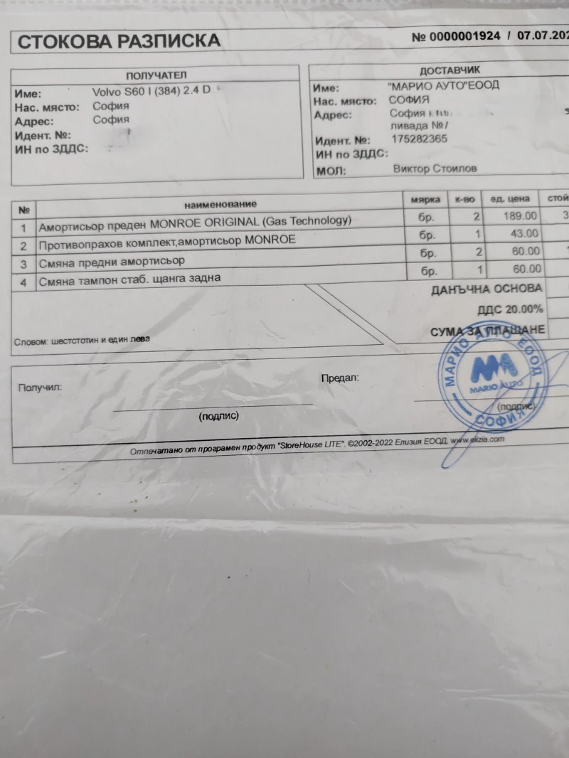 Volvo S60 2.4 D5, снимка 14 - Автомобили и джипове - 53214957