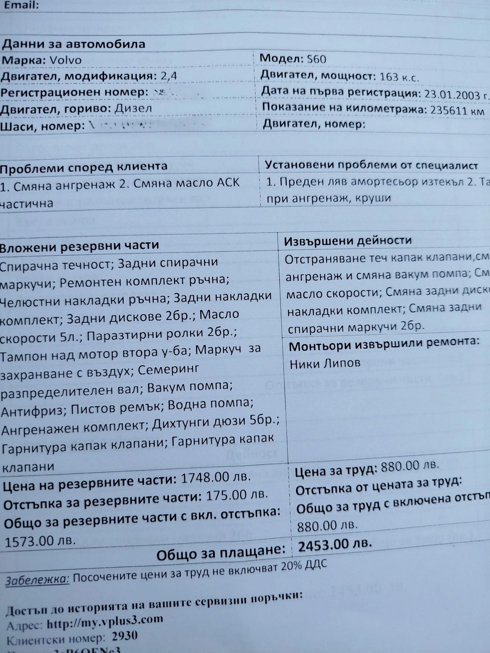 Volvo S60 2.4 D5 | Mobile.bg � ����������� 13