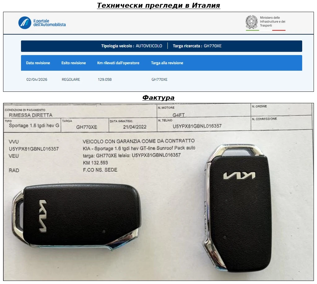 Kia Sportage 1.6 T-GDi HEV GT-LINE PANORAMIC НАЛИЧЕН В СОФИЯ, снимка 17 - Автомобили и джипове - 55534838