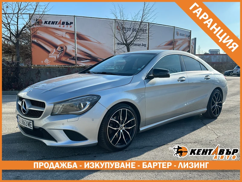 Mercedes-Benz CLA 220 2.2d/Avantgarde/ГАРАНЦИЯ ОТ КЕНТАВЪР 