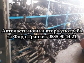 Носач Транзит 2006-14, снимка 13