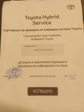 Toyota Yaris 1.5 Hybrid ����������� | Mobile.bg � ����� ������ 17