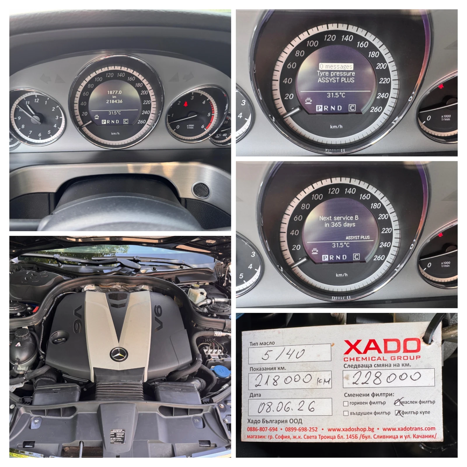 Mercedes-Benz E 350 d/AMG/4x4/СЕДАН/НАП.ОБСЛУЖЕНА/ТОП СЪСТОЯНИЕ///, снимка 17 - Автомобили и джипове - 54997433