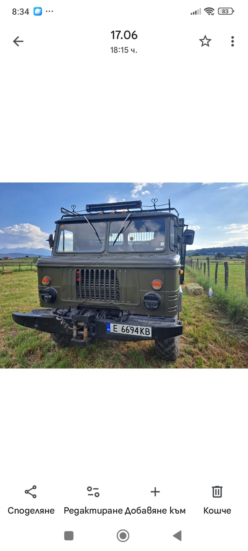 Gaz 66 | Mobile.bg   4