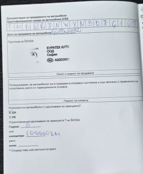 Skoda Scala �������� 03.27�. ������ ��������� 61000��. | Mobile.bg � ����� ������ 14