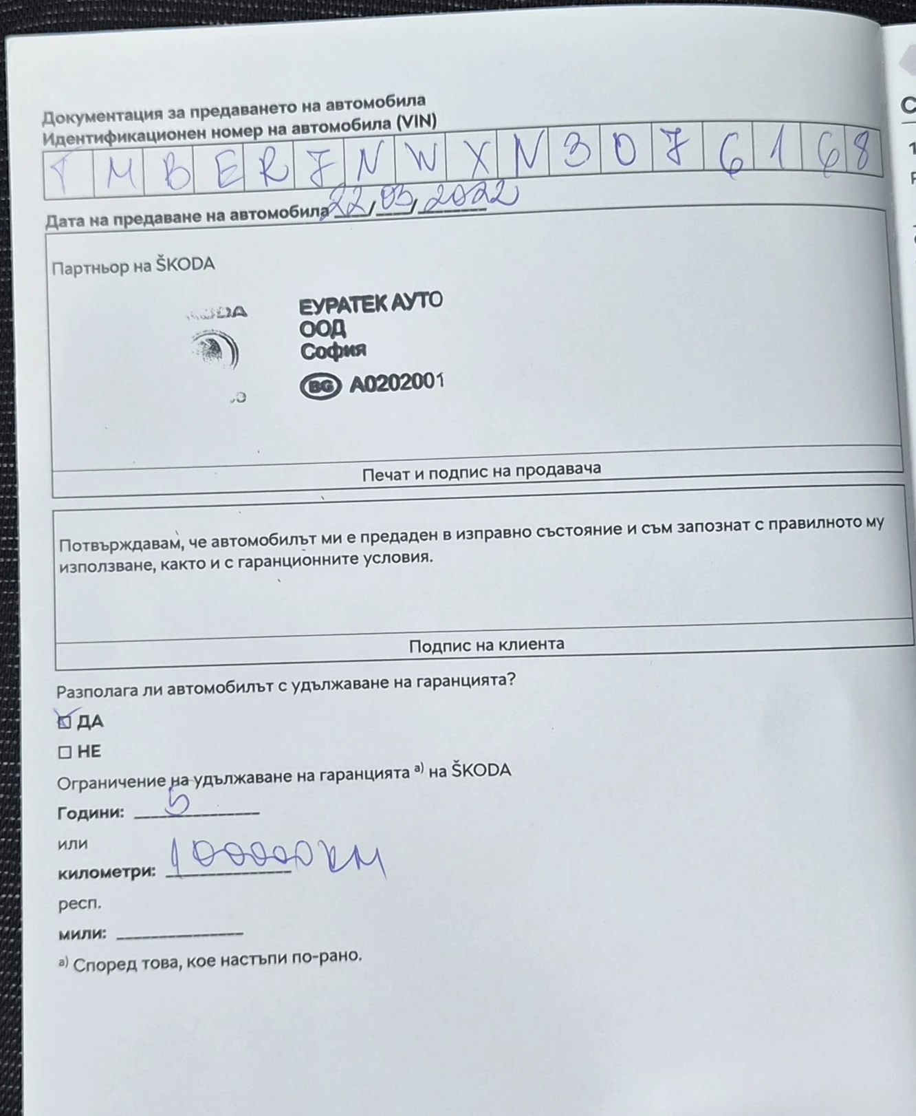 Skoda Scala ГАРАНЦИЯ 03.27г. БЕНЗИН АВТОМАТИК 61000км., снимка 14 - Автомобили и джипове - 54638116