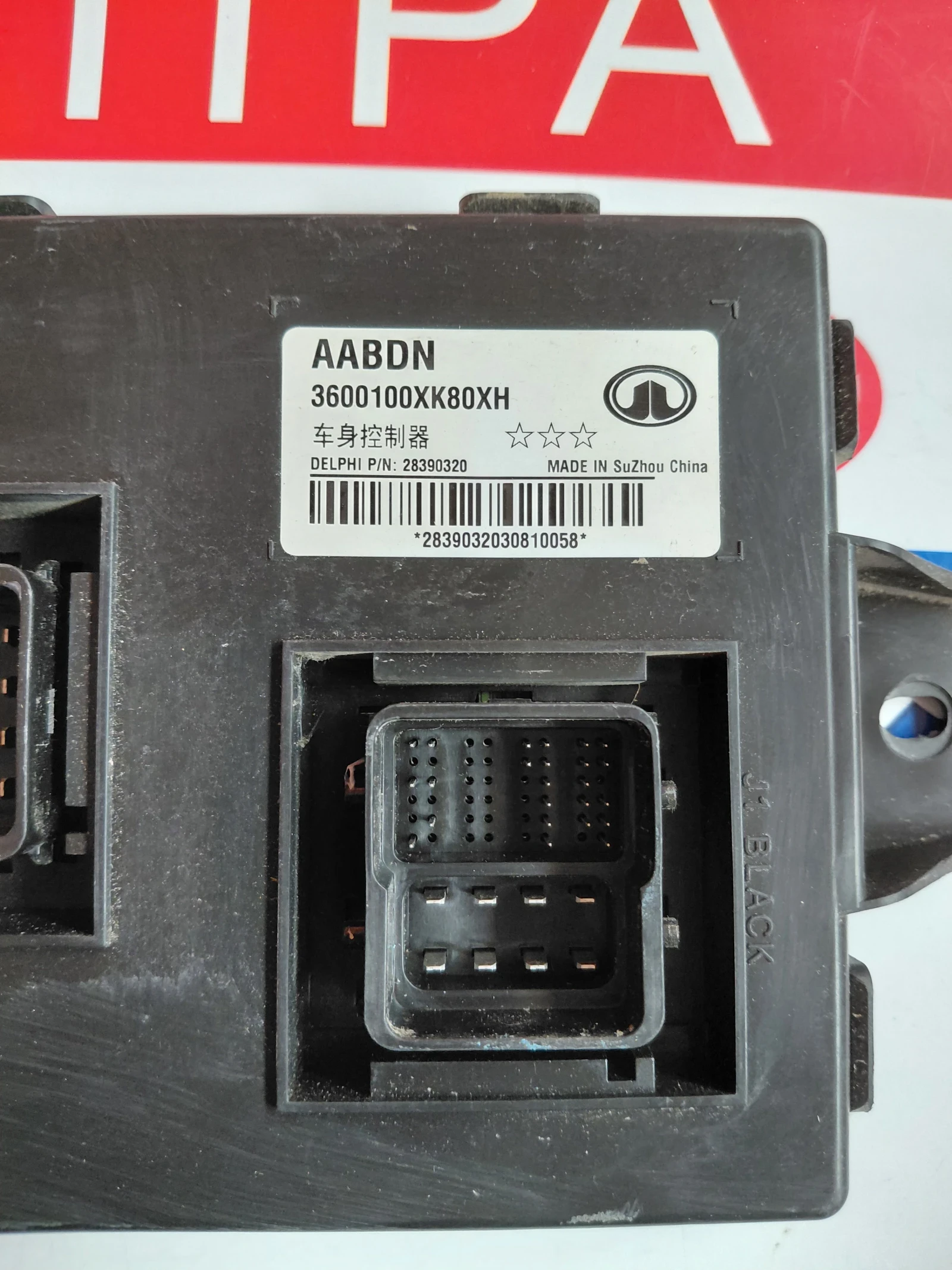 3600100XK80XH BCM модул за Great Wall Hover H5 , снимка 2 - Части - 53903086