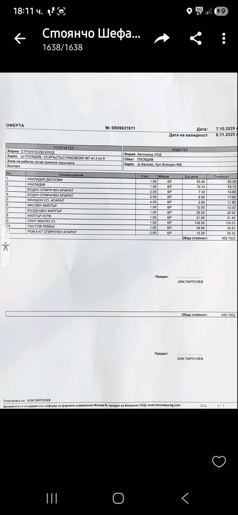 Hyundai Santa fe 2.4.automat Koja Navi, снимка 17 - Автомобили и джипове - 52830163