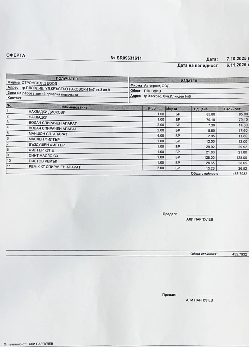 Hyundai Santa fe 2.4 GDI, 4x4, CarPlay, Кожен салон, евро 6, снимка 13 - Автомобили и джипове - 52830163