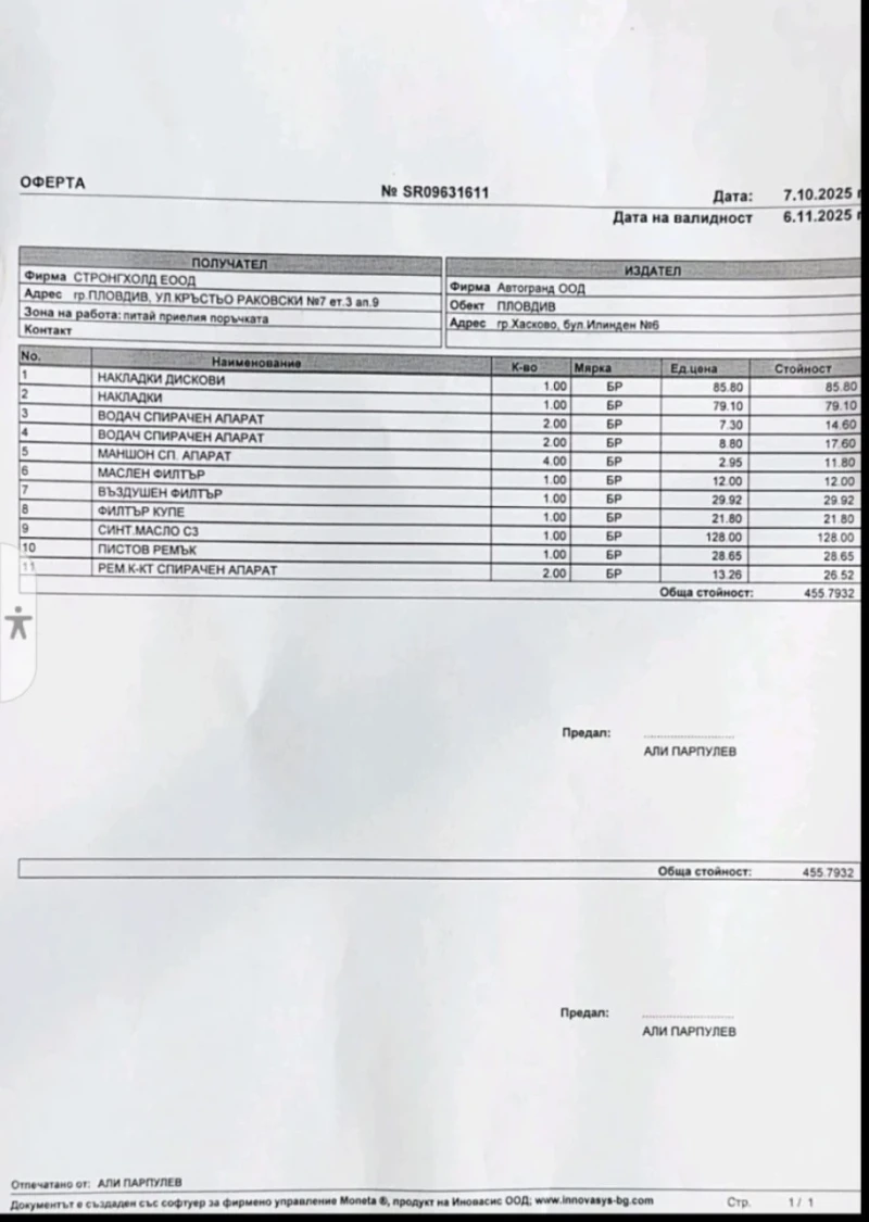 Hyundai Santa fe 2.4 GDI, 4x4, CarPlay, Кожен салон, снимка 17 - Автомобили и джипове - 52830163