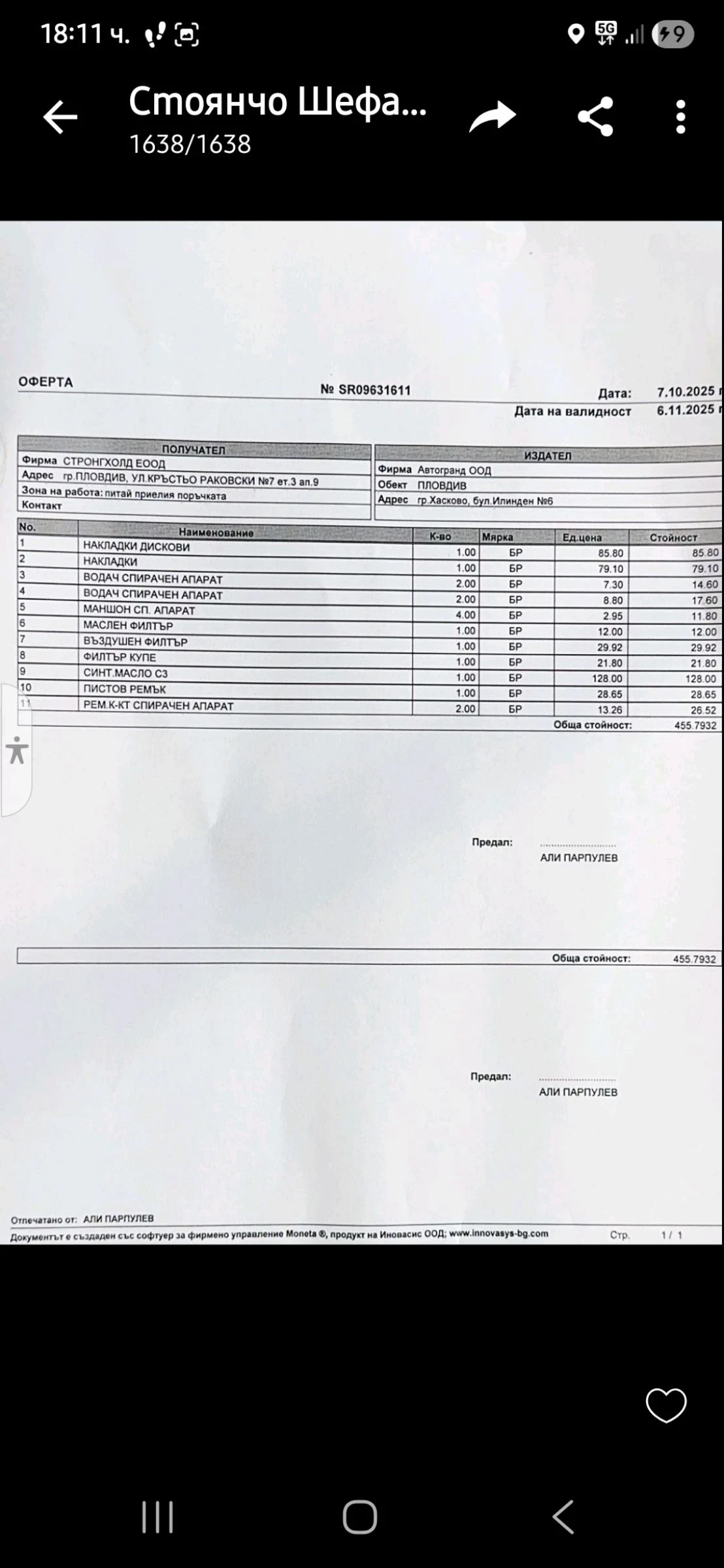 Hyundai Santa fe 2.4.automat Koja Navi | Mobile.bg � ����������� 17