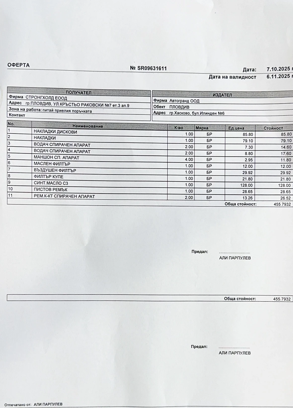 Hyundai Santa fe 2.4 GDI, 4x4, CarPlay, ����� �����, ���� 6 | Mobile.bg � ����������� 13