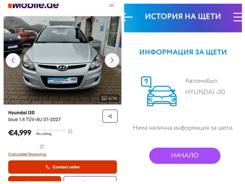 Hyundai I30 /FACE LIFT/БЕЗ АНАЛОГ/РЕГИСТРИРАН/PREMIUM/1-ВИ/BG/, снимка 17 - Автомобили и джипове - 53051027