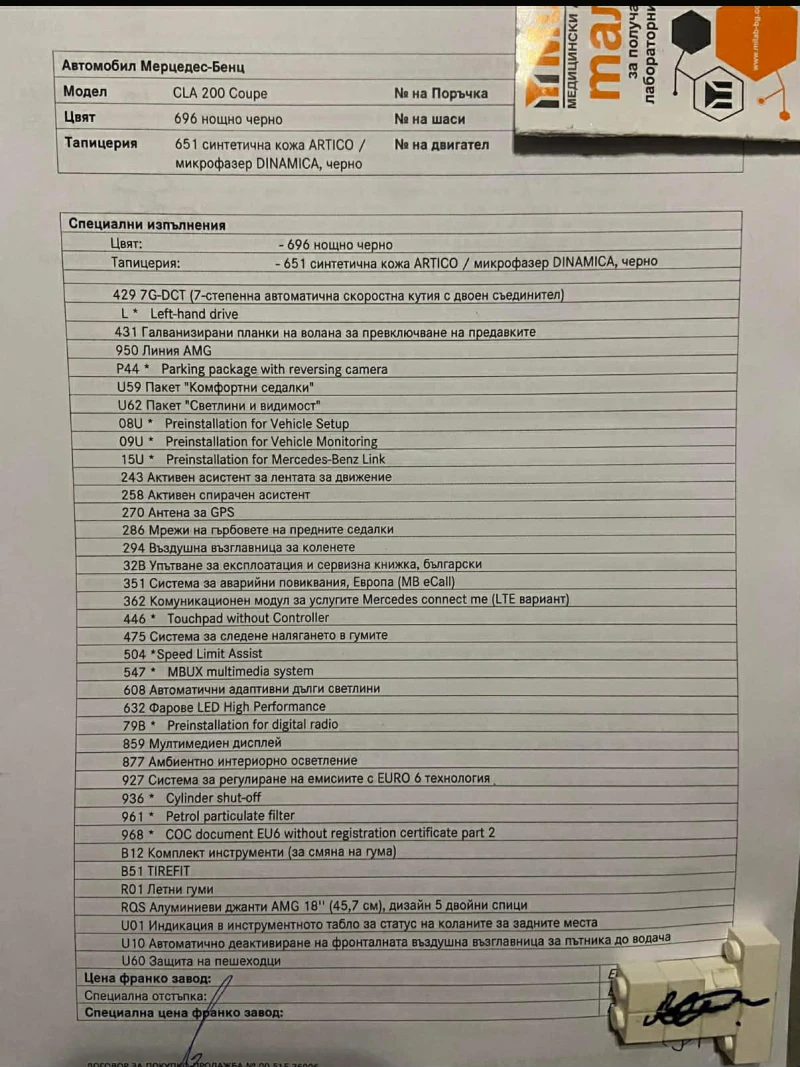 Mercedes-Benz CLA 200, снимка 10 - Автомобили и джипове - 53342641