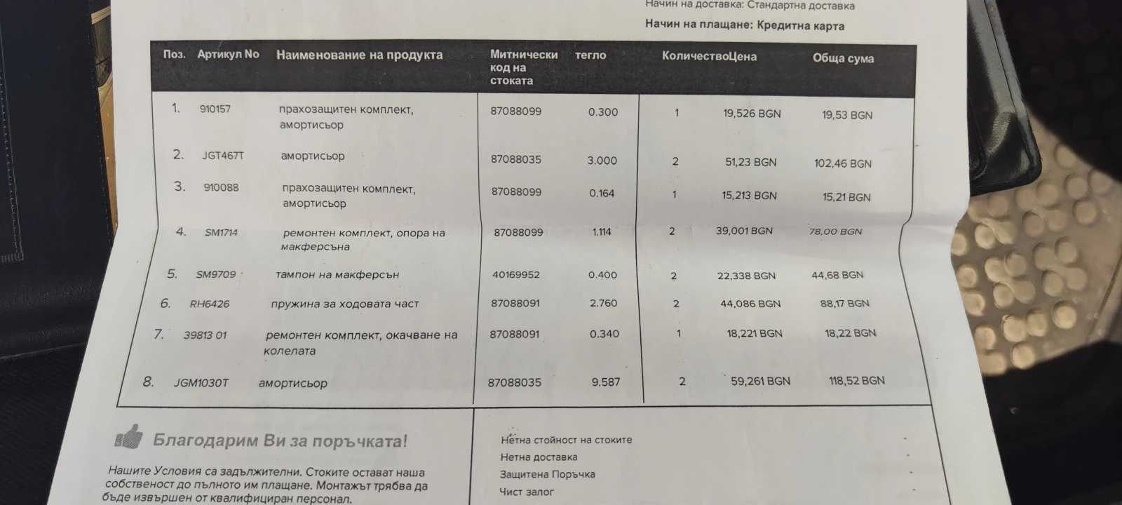 Skoda Octavia 2.0 FSI 4x4 KME-ГАЗОВИ - изображение 10