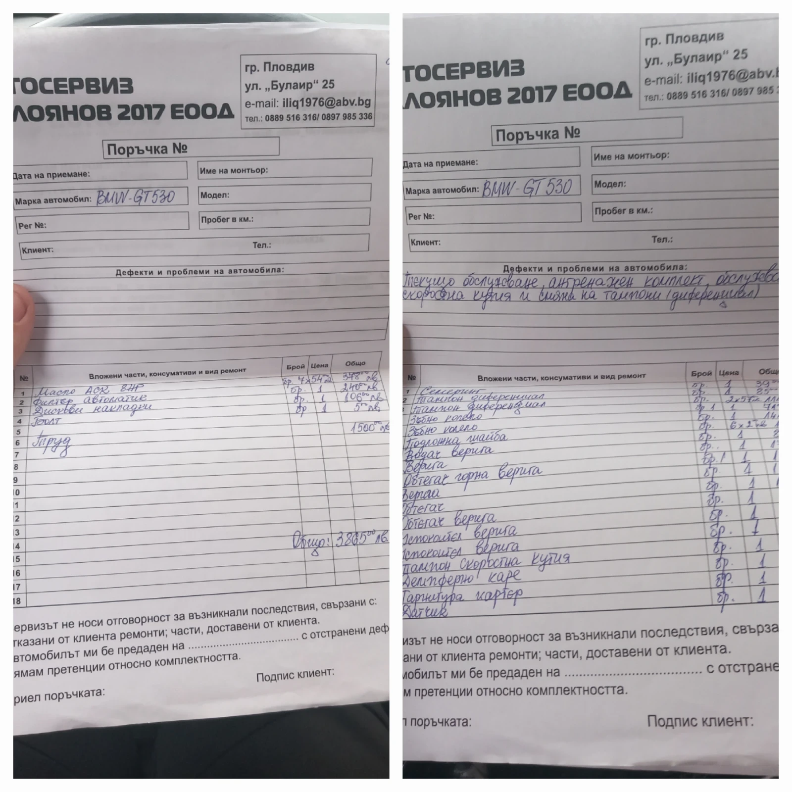 BMW 5 Gran Turismo 530 GT X-DRIVE  | Mobile.bg   17