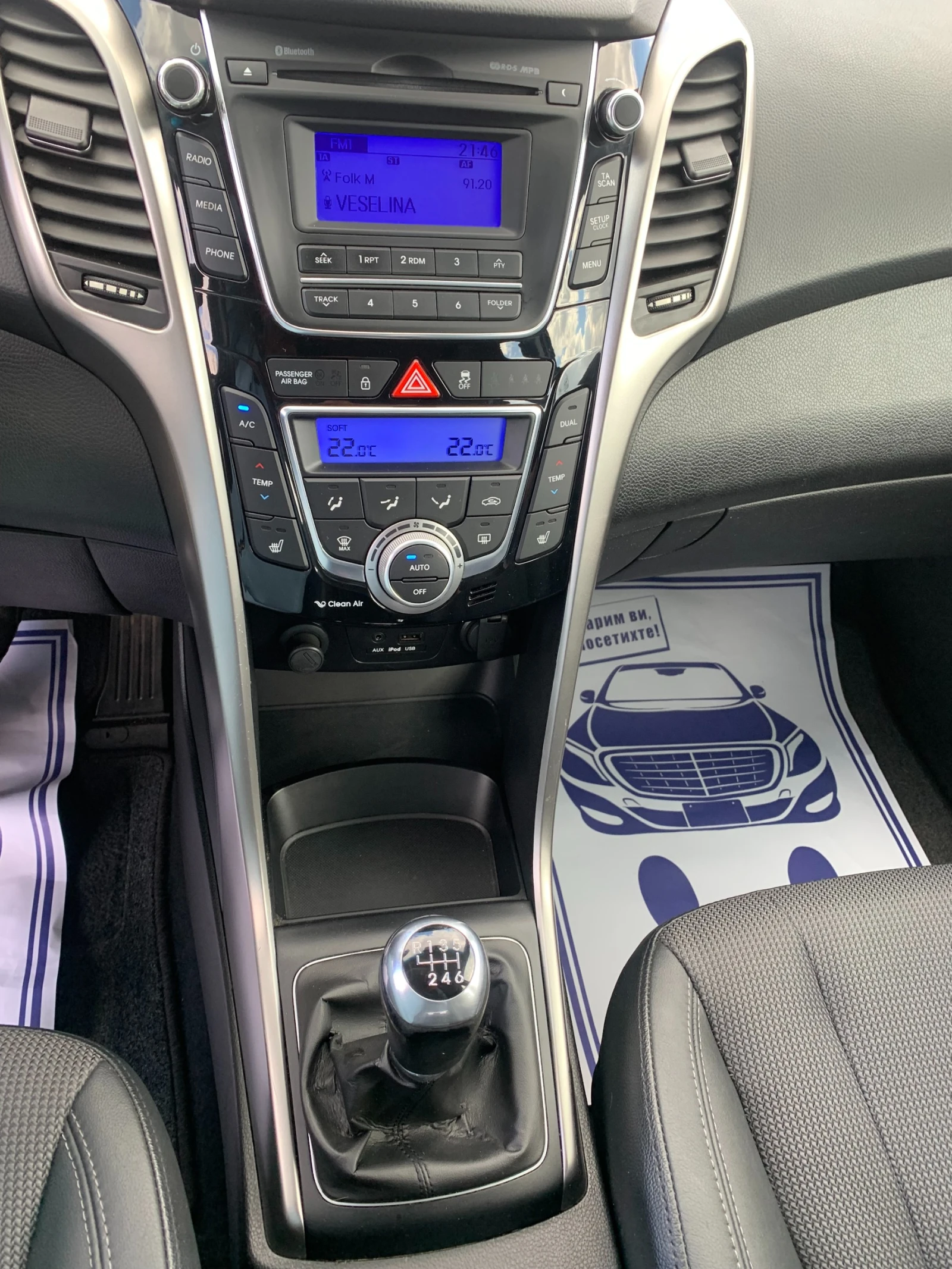 Hyundai I30 1.6iШВЕЙЦАРИЯ, снимка 11 - Автомобили и джипове - 54148578