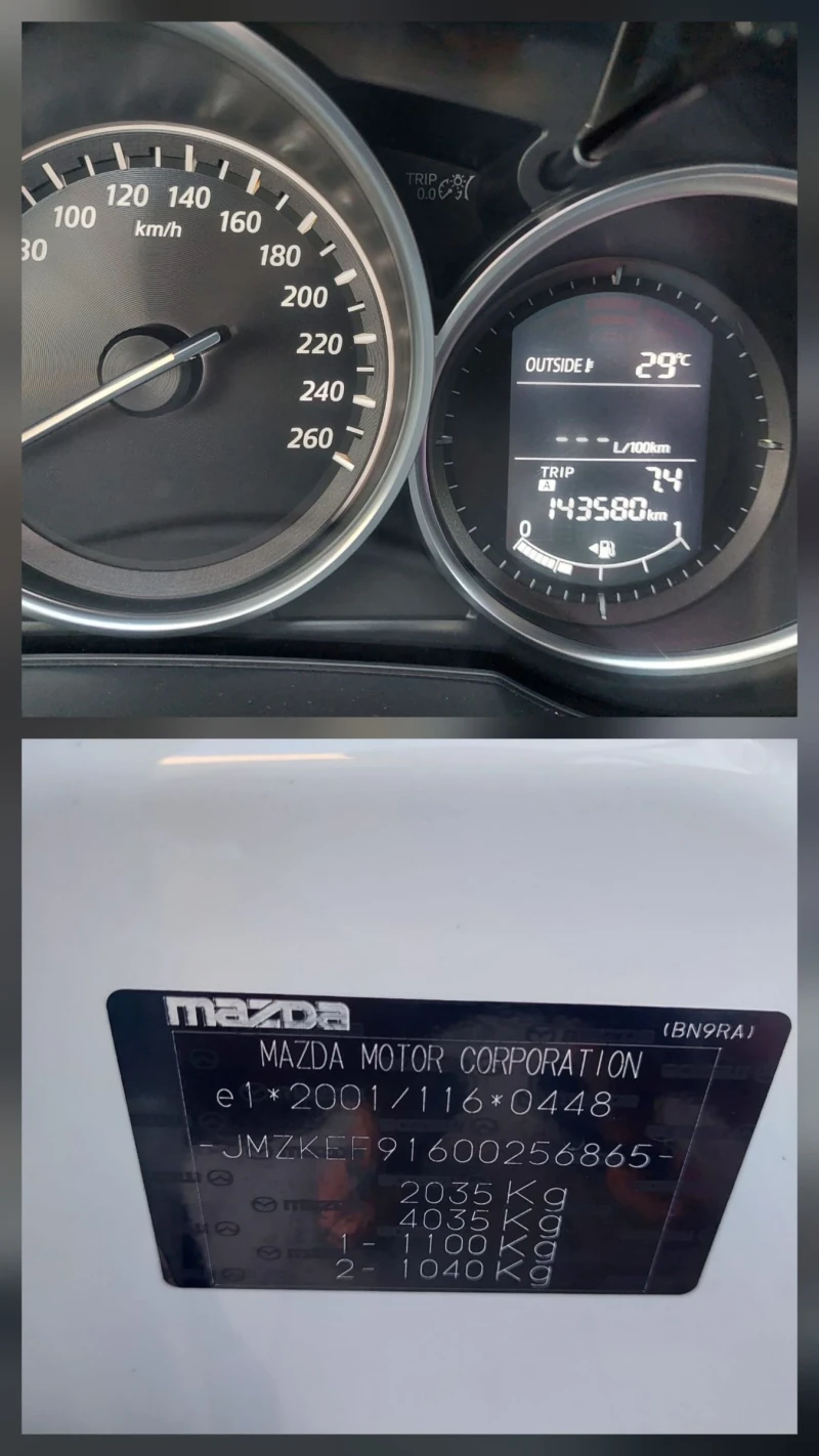Mazda CX-5 2.2 143000км. ТОП!, снимка 16 - Автомобили и джипове - 51515097