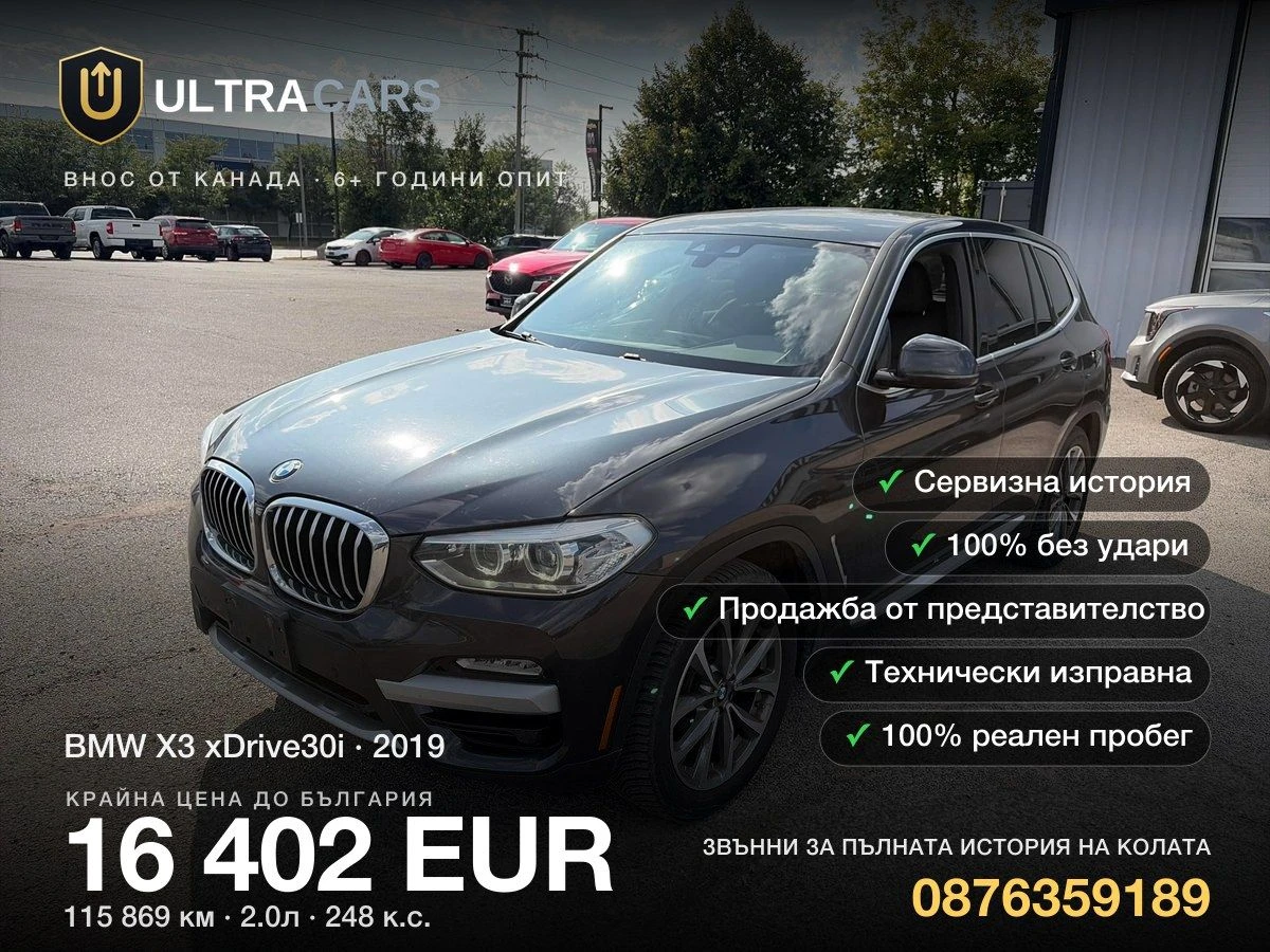 BMW X3 xDrive30i