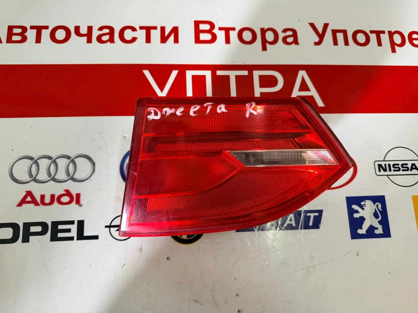 5C6.945.260 Вътрешен десен стоп VW JETTA 2012 5C6.945.260.A