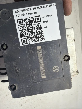 ����� �� �������� �� ��� 7L0907379G 7L0614111H 5.0 TDI VW Touareg