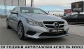 Mercedes-Benz E 220 KUPE AMG OPTICA/START STOP/EDITION/СОБСТВЕН ЛИЗИНГ - [4] 