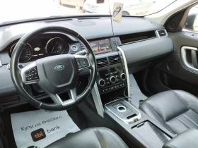 Land Rover Discovery 2.2 SPORT  HSE SD4 / 9с.к АВТОМАТИК., снимка 16