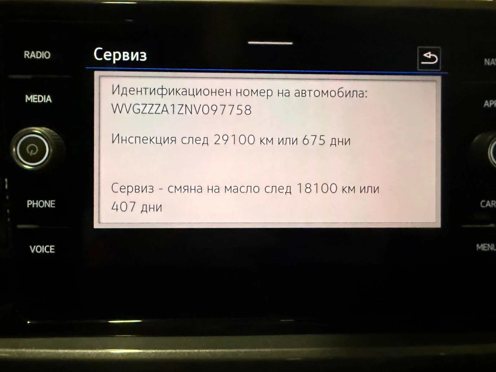VW T-Roc 2.0 TDI SCR 4MOTION DSG, снимка 13 - Автомобили и джипове - 54403788