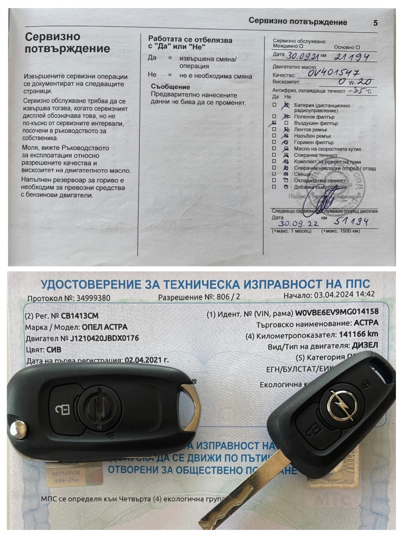 Opel Astra 1.5CDTI, снимка 17 - Автомобили и джипове - 40156967