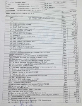 Mercedes-Benz GLS 400 Gls 400d 4MATIC, снимка 15