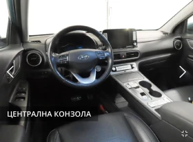 Hyundai Kona Hyundai Kona electric drive 150 kW Premium 2WD | Mobile.bg    4