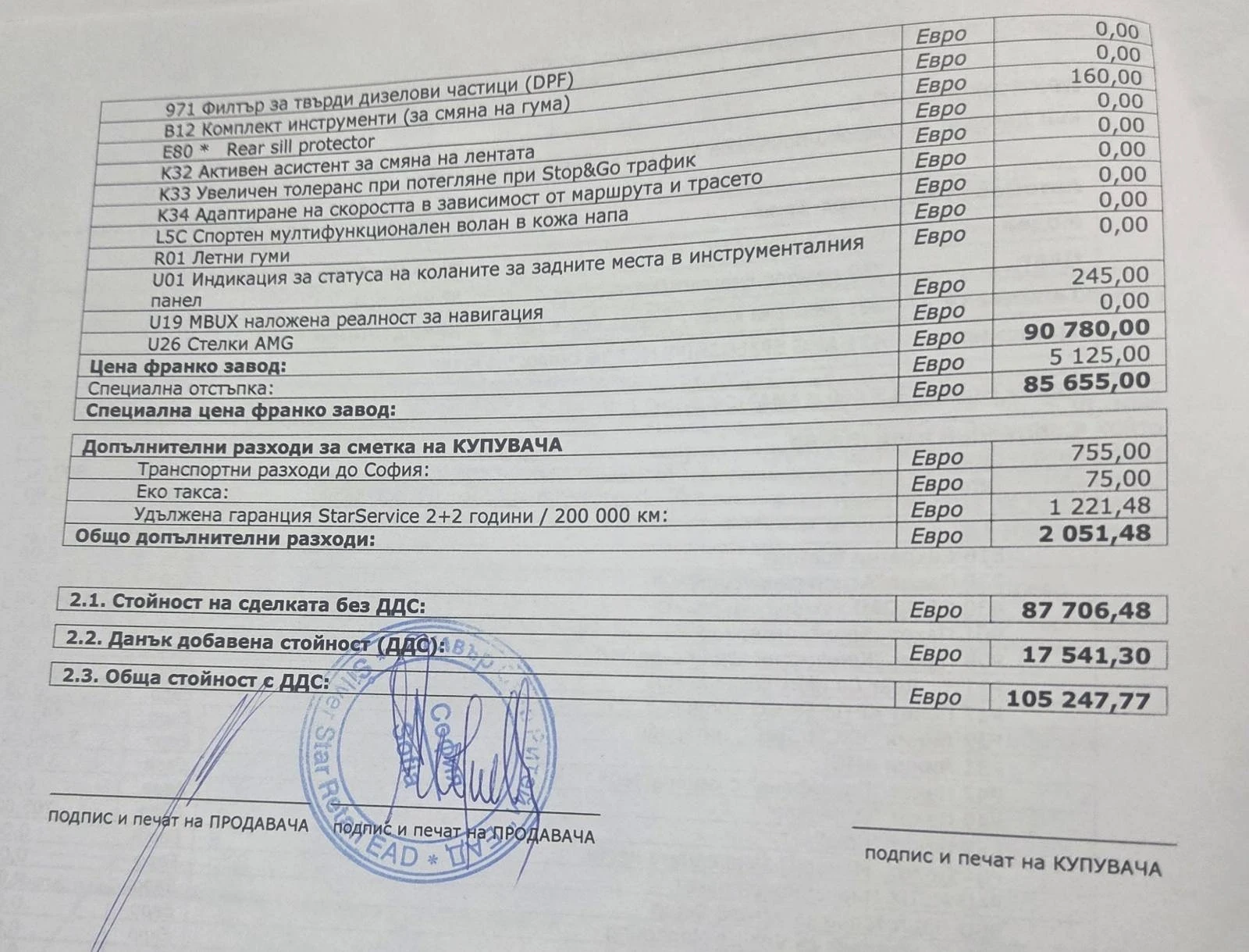 Mercedes-Benz GLS 400 Gls 400d 4MATIC, снимка 16 - Автомобили и джипове - 56446673
