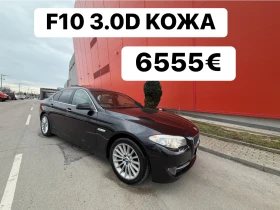 BMW 530 M* Пакет* 3.0D* КОЖА* 8ск, снимка 1