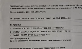 VW Passat Variant - 6500 € / 12712.90 лв. - 13124470 14