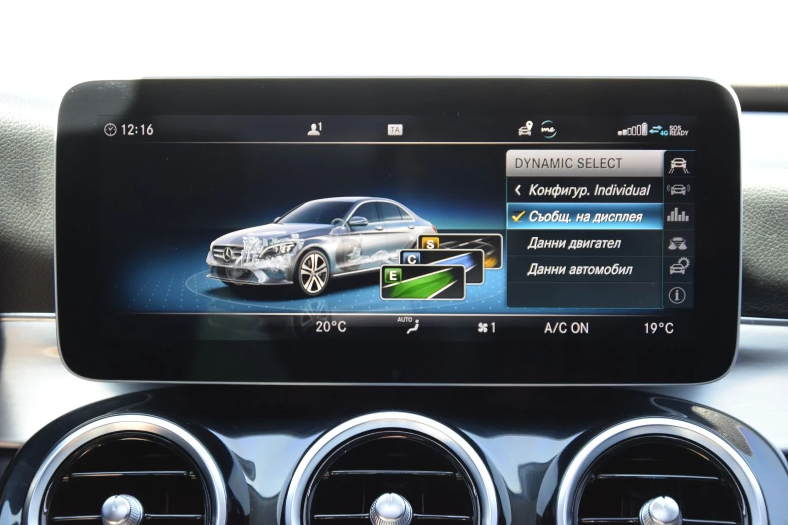 Mercedes-Benz C 220 C220/194hp/9G | Mobile.bg � ����������� 13