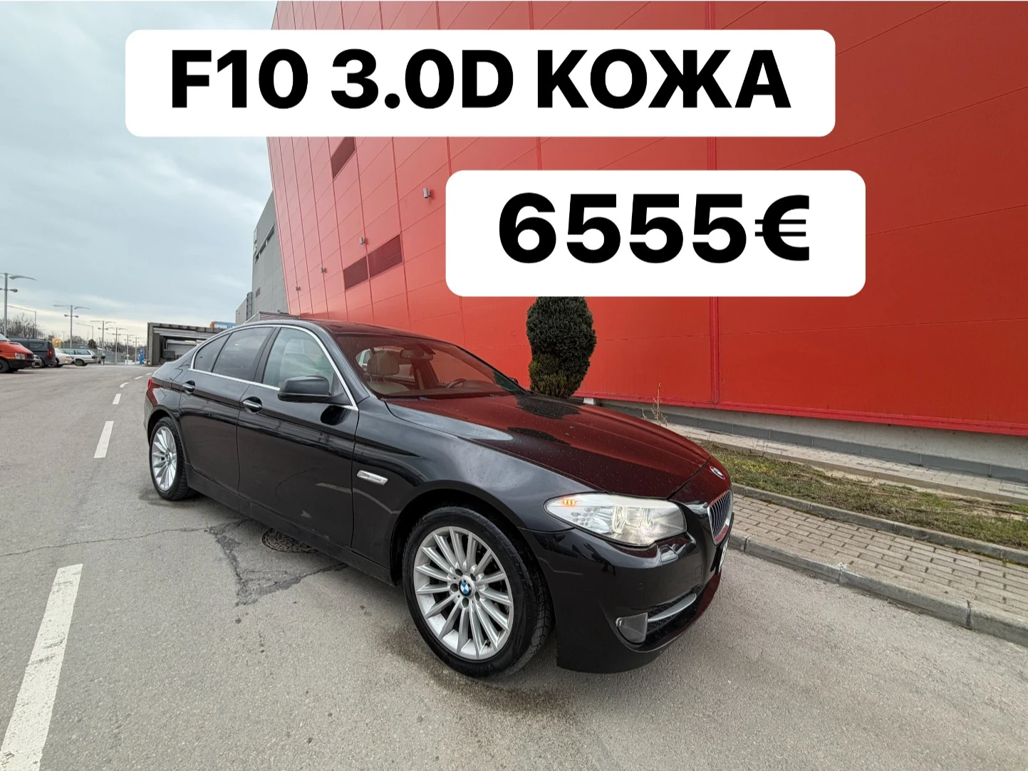BMW 530 M* Пакет* 3.0D* КОЖА* 8ск