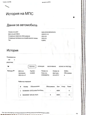 Audi Q7 3.0 TDI Реални КМ, купувана от България., снимка 15