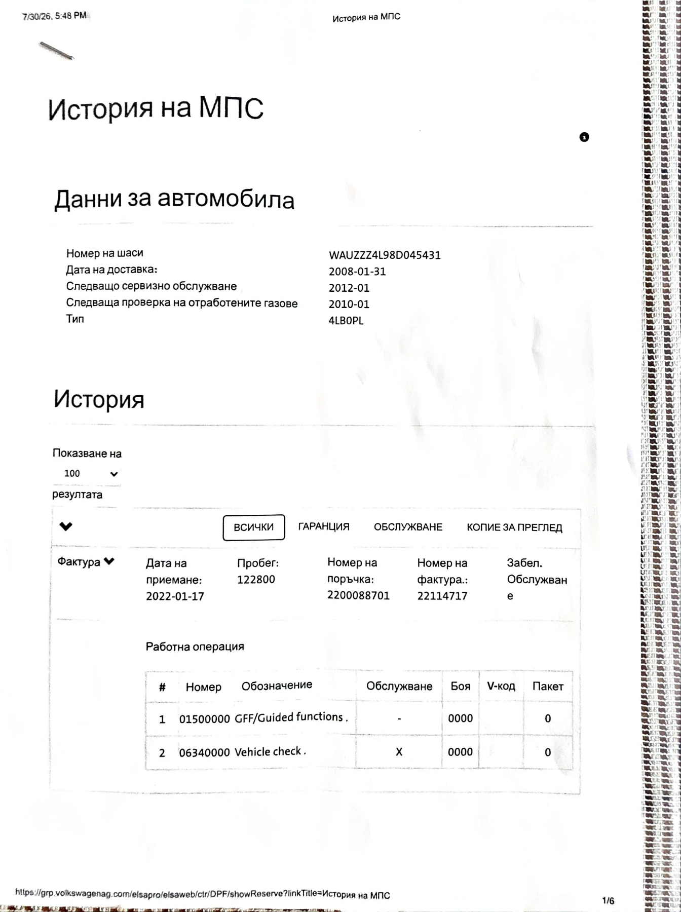 Audi Q7 3.0 TDI Реални КМ, купувана от България., снимка 15 - Автомобили и джипове - 55768393