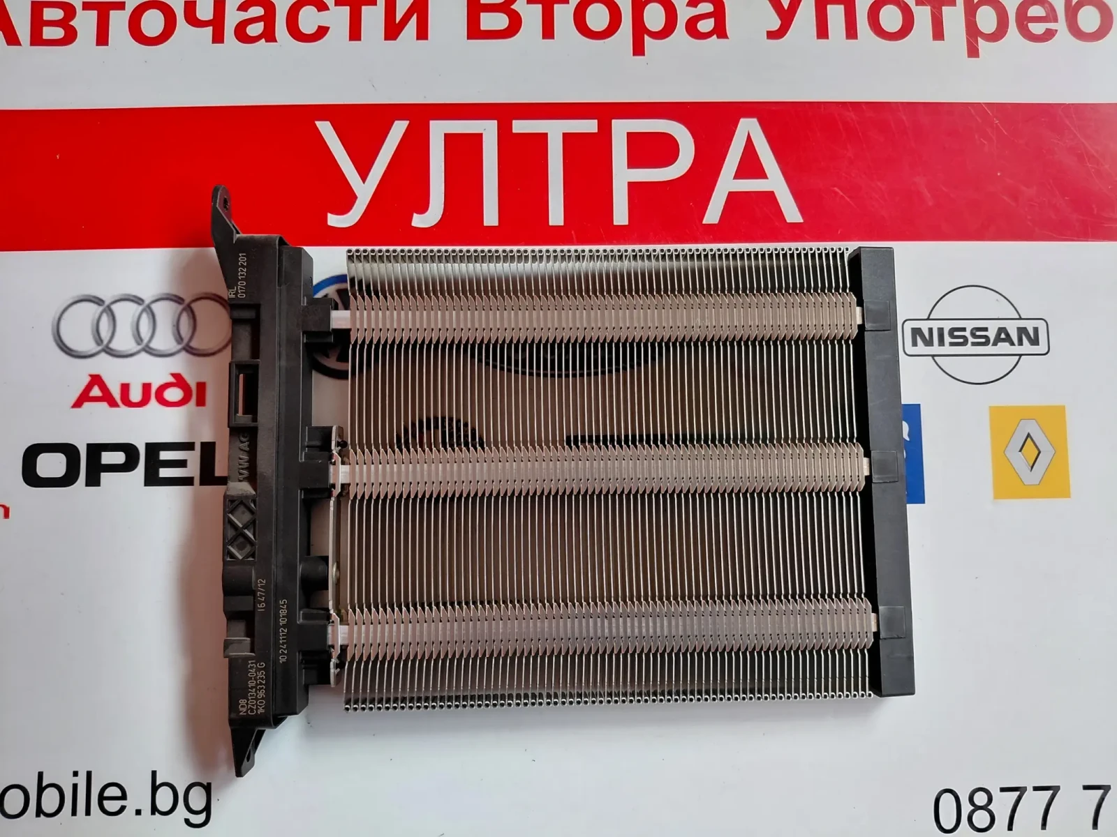 1K0963235G  ��.���������� ����� VW AUDI SEAT SKODA 1K0 963 235 G | Mobile.bg � ����������� 1