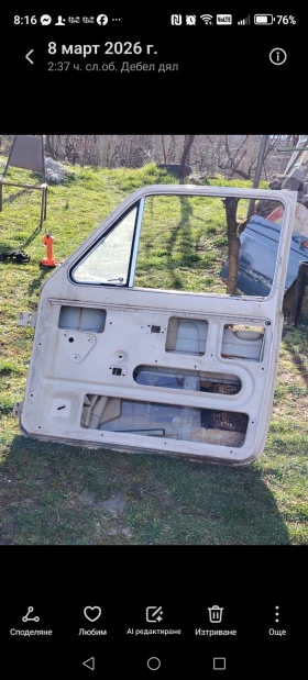 Други, снимка 1