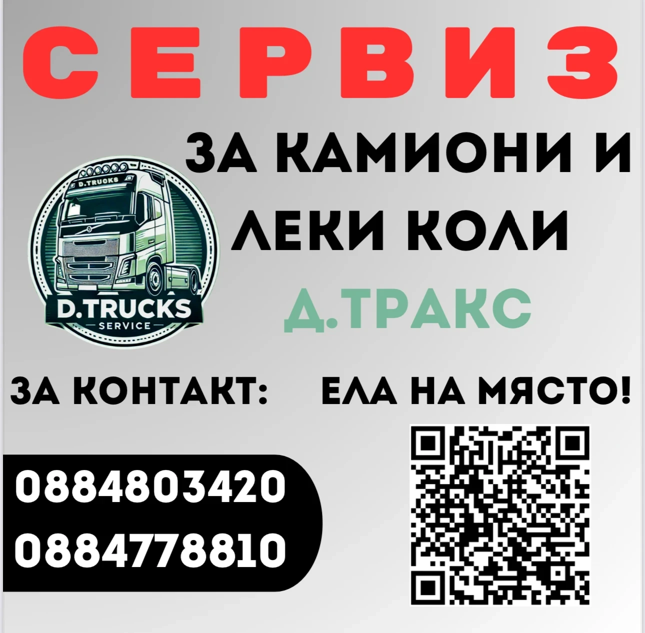 Volvo F, снимка 1