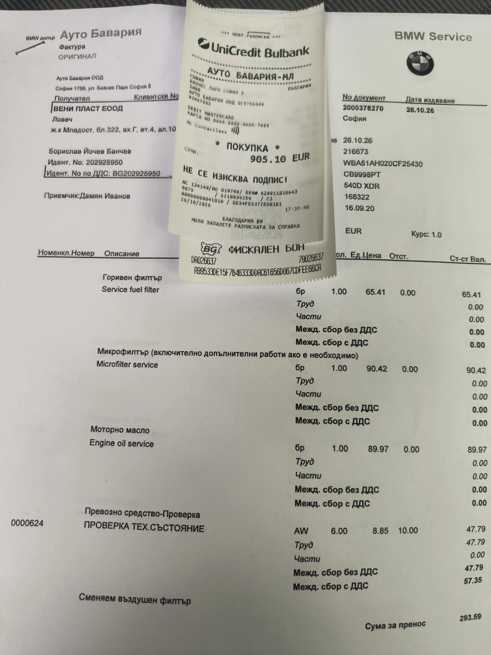 BMW 540 X Drive maild hybrid , снимка 14 - Автомобили и джипове - 56743915