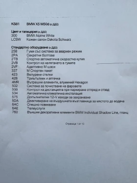 BMW X5 M50d - 55900 лв. - 13601498 11