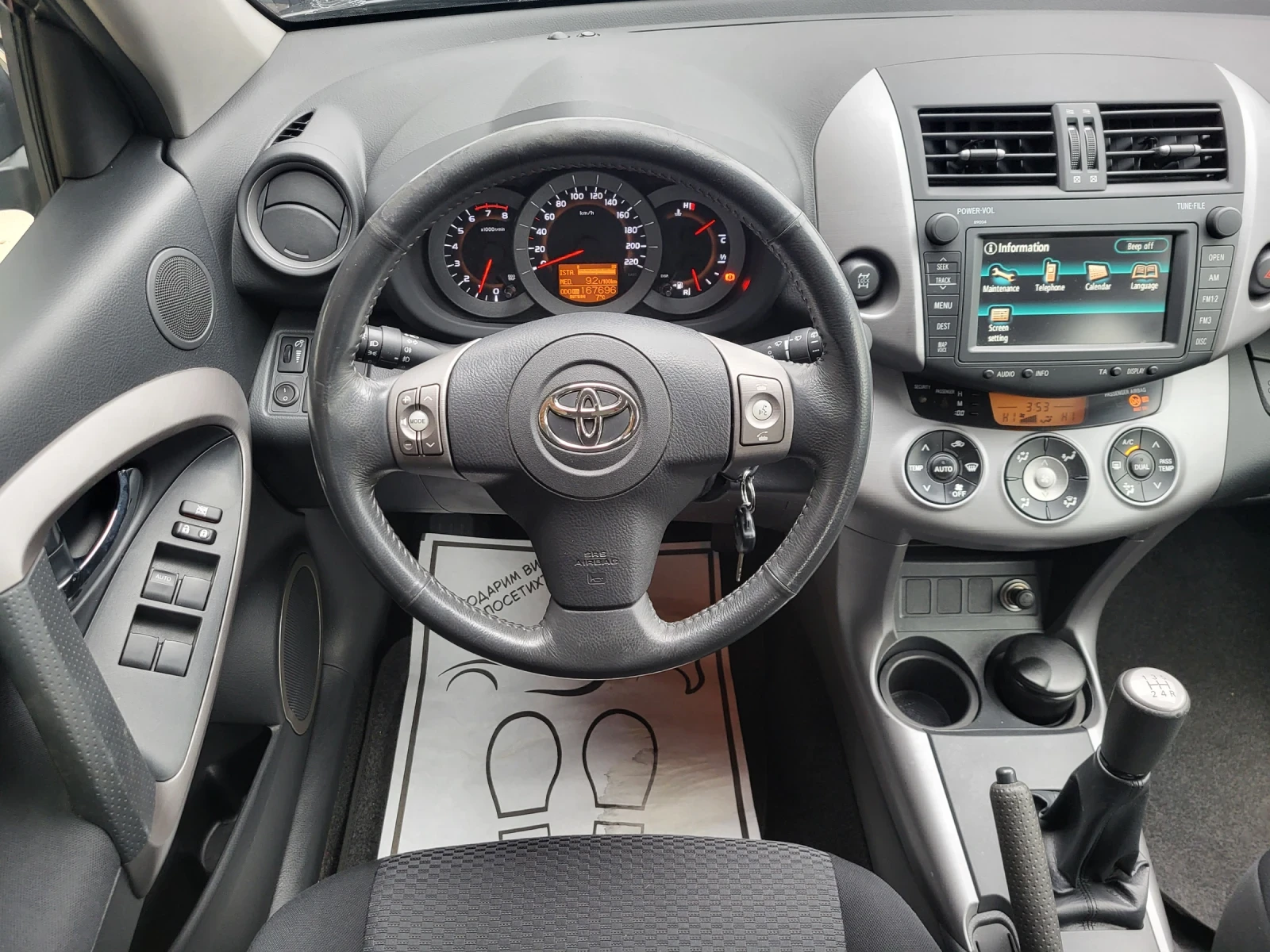 Toyota Rav4 2.0 16V 152 KC VVT-i 4X4 167696 KM !!!, снимка 9 - Автомобили и джипове - 53903938