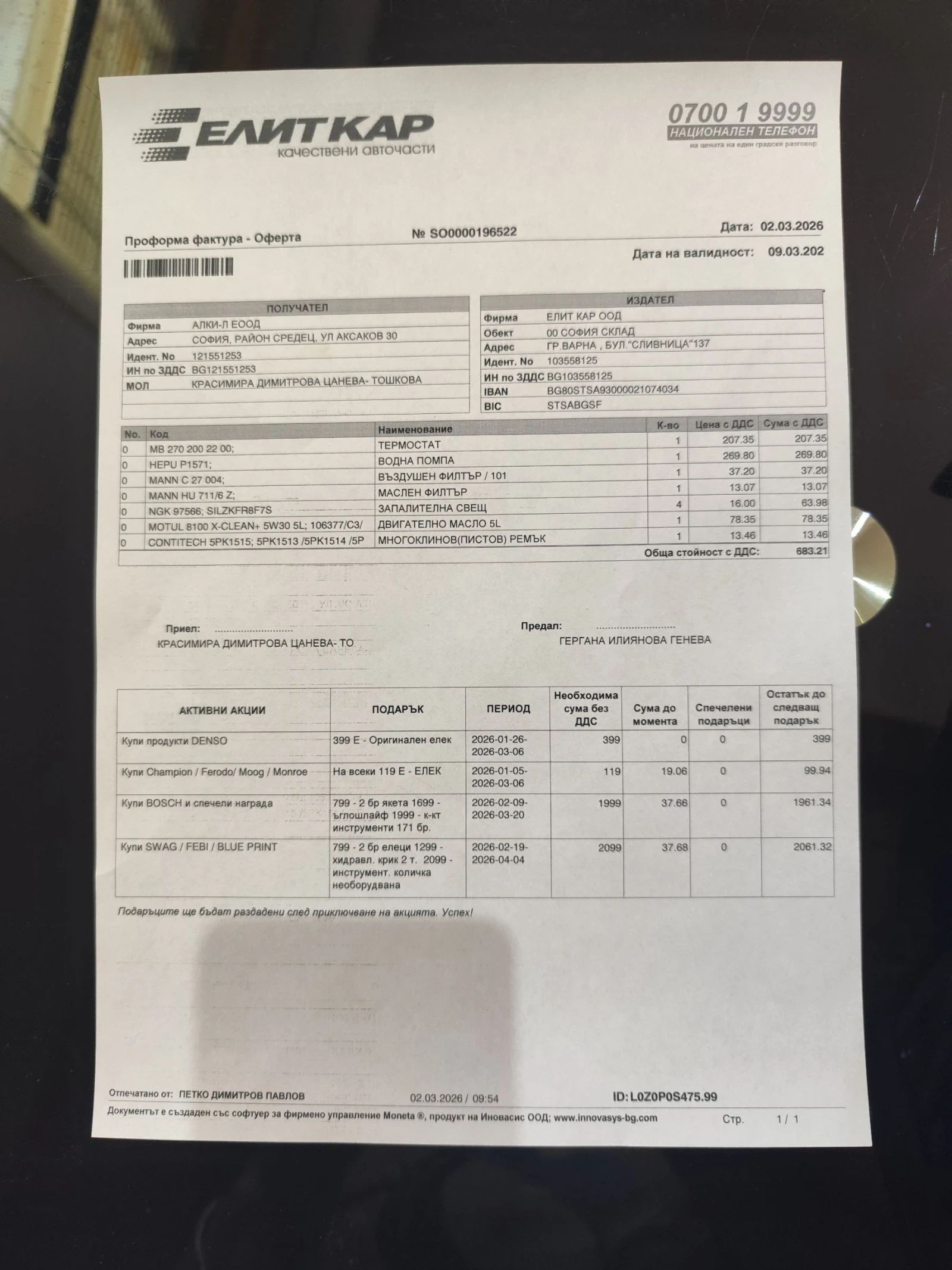 Mercedes-Benz B 200 Turbo CNG-NaturalGas(156hp)FaceLift LedLightCamera, снимка 17 - Автомобили и джипове - 49544193