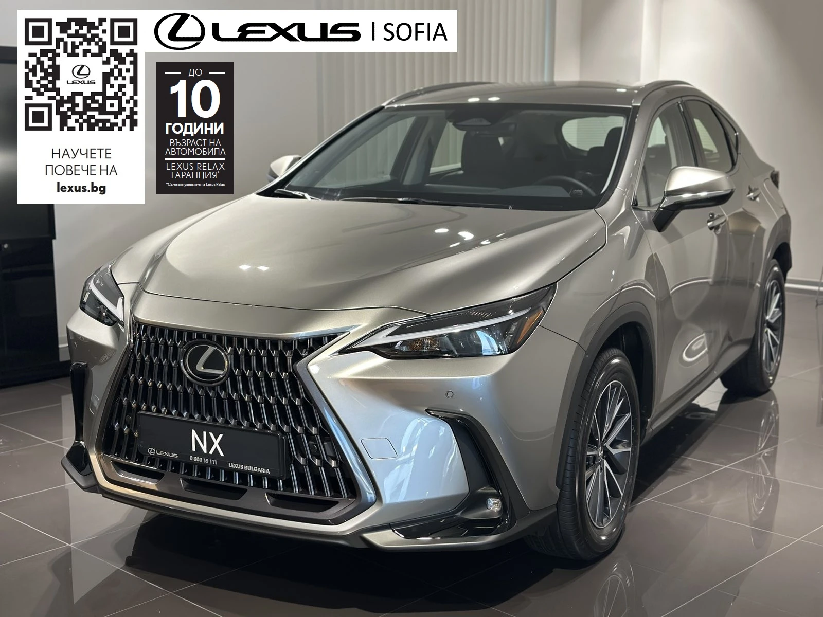 Lexus NX 450h+ AWD �� 370 ����/��� ��� 0 �� 10� �������� | Mobile.bg � ����������� 1