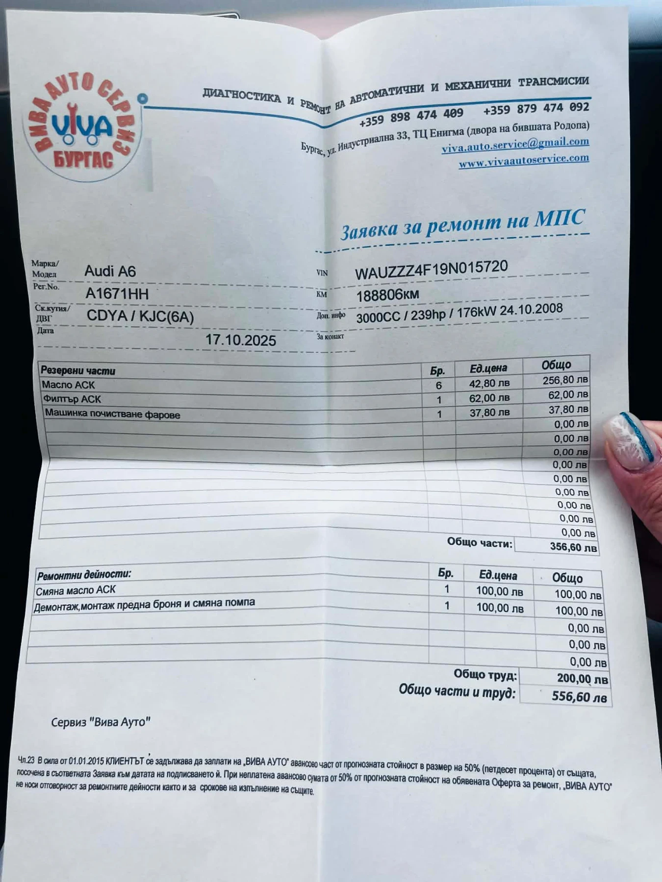 Audi A6 3.0 TDI Quattro  | Mobile.bg � ����������� 11