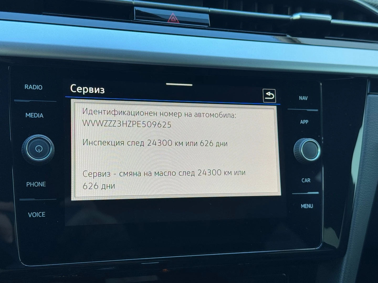 VW Arteon R-Line 2.0 TDI SCR DSG, снимка 15 - Автомобили и джипове - 53439251