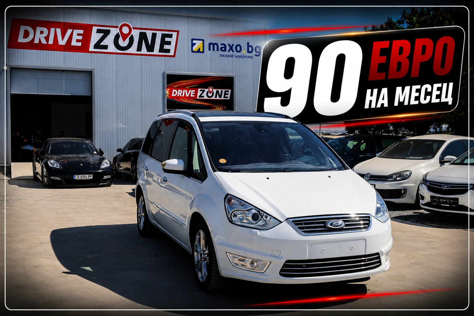 Ford Galaxy