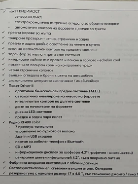 Opel Insignia Cosmo A2.0 ecoFlex, снимка 2